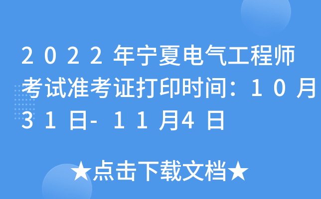 2022ꌎ늚⹤̎ԇʿCӡrg1031-114