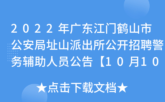 2022V|TQɽйַɽɳ_ƸoˆT桾1010Ոֹ