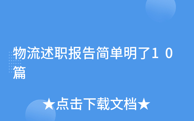 (bo)溆10ƪ