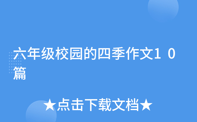 꼉(j)У@ļ10ƪ