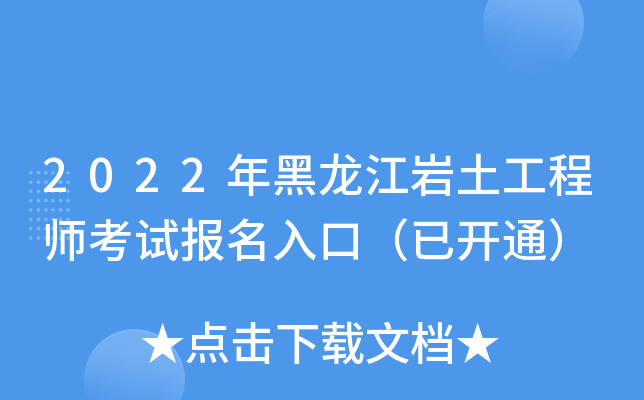 2022r̎ԇ(bo)ڣ_ͨ