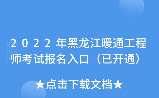 2022ůͨ̎ԇ(bo)ڣ_(ki)ͨ