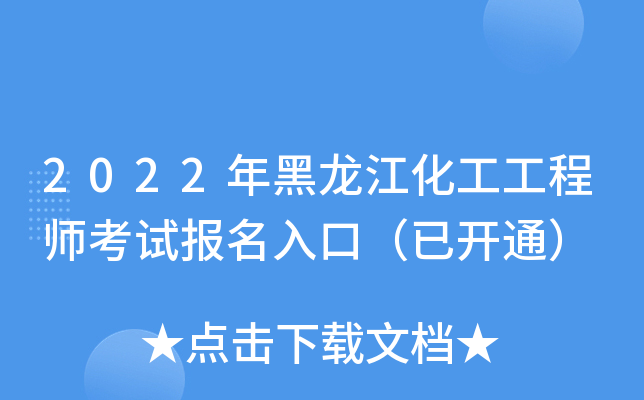 2022̎ԇ(bo)ڣ_ͨ