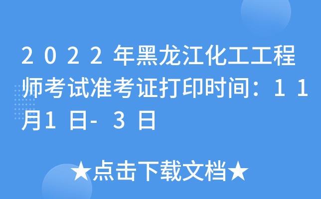 2022̎ԇ(zhn)Cӡr(sh)g111-3