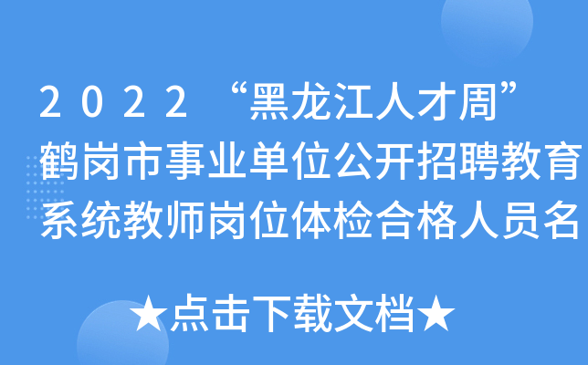 2022˲ܡQI(y)λ_Ƹϵy(tng)̎λwzϸˆTιʾ