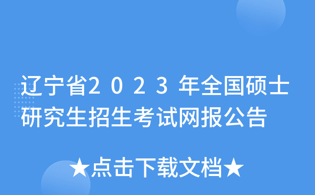 |ʡ2023ȫ(gu)TʿоԇW(wng)(bo)