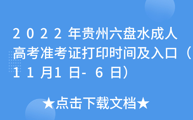 2022FPˮ˸߿(zhn)Cӡrgڣ111-6գ