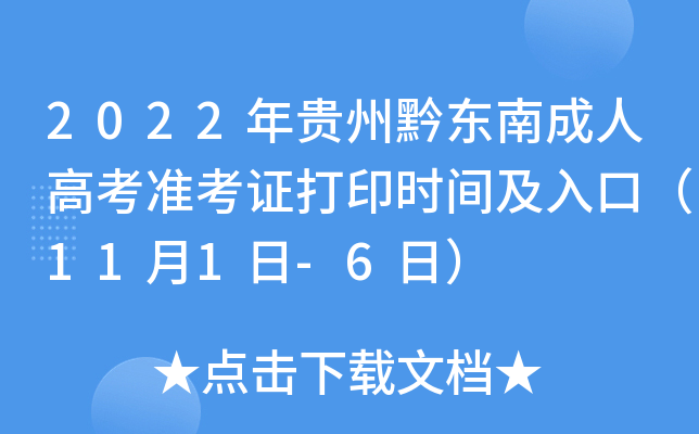 2022Fǭ|ϳ˸߿(zhn)Cӡrgڣ111-6գ