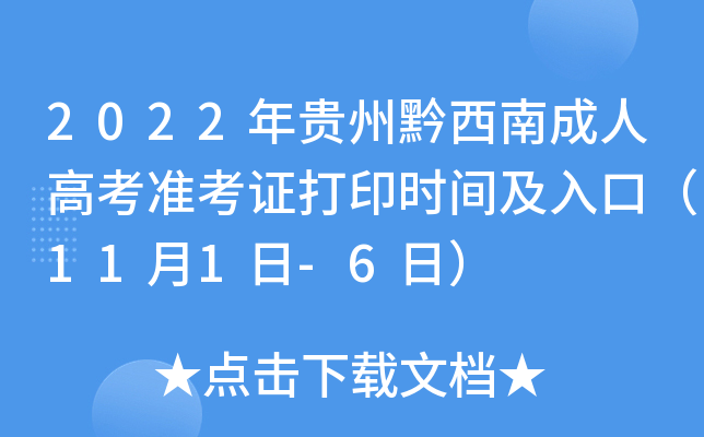 2022Fǭϳ˸߿ʿCӡrgڣ111-6գ
