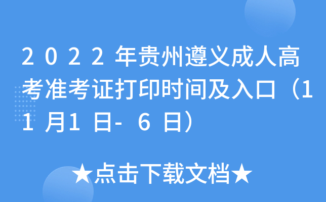 2022Fx˸߿ʿCӡrgڣ111-6գ
