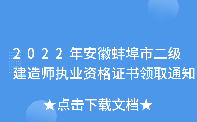 2022갲հж(j)쎟(zh)I(y)YCI(lng)ȡ֪ͨ