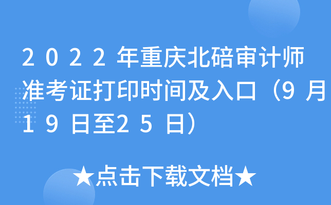 2022ؑcՌӋ(j)(zhn)Cӡr(sh)gڣ91925գ