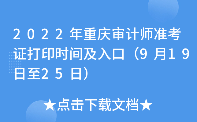 2022ؑcӋ(j)(zhn)Cӡr(sh)gڣ91925գ