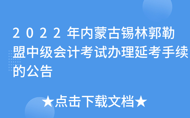 2022����ɹ��a�ֹ������м���Ӌ��ԇ�k���ӿ����m(x��)�Ĺ���