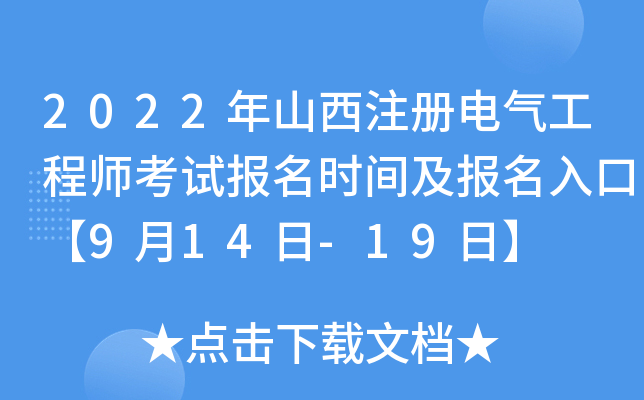 2022ɽע늚⹤̎ԇrgڡ914-19ա