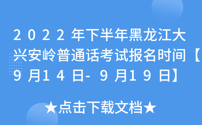 2022°dXͨԒԇrg914-919ա