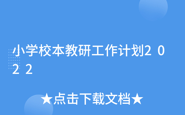 СW(xu)УйӋ(j)2022