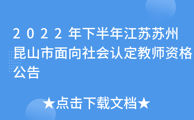 2022°꽭KKɽ(hu)J(rn)̎Y񹫸