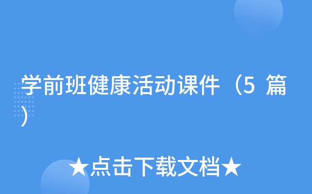 W(xu)ǰཡn5ƪ