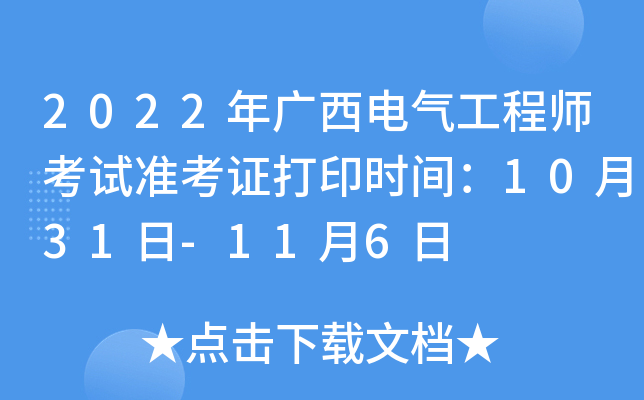 2022V늚⹤̎ԇ(zhn)Cӡr(sh)g1031-116