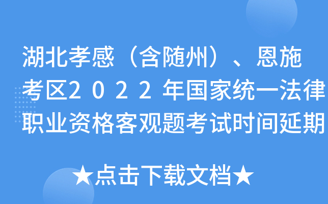 ТУSݣʩ^(q)2022ҽy(tng)һI(y)Y^}ԇr(sh)gڵ֪ͨ