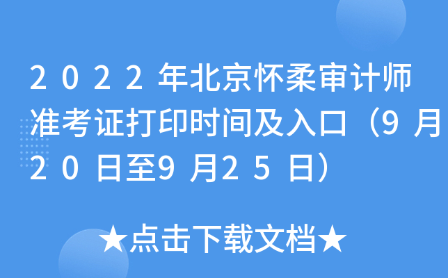 2022걱ጏӋ(zhn)Cӡrgڣ920925գ