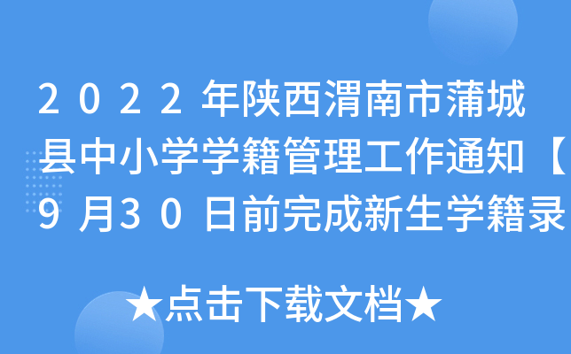 2022μѳǿhСWW֪ͨ930ǰW롿