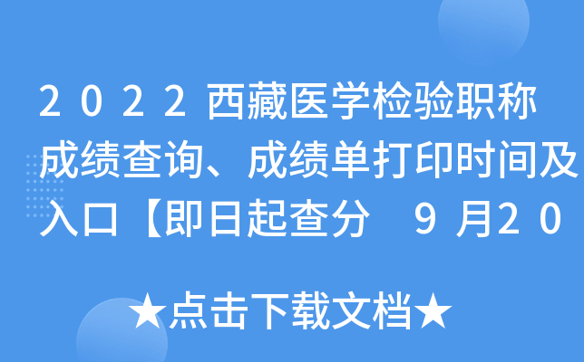 2022t(y)W(xu)z(yn)Qɿ(j)ԃɿ(j)δӡr(sh)gڡ 920ӡ