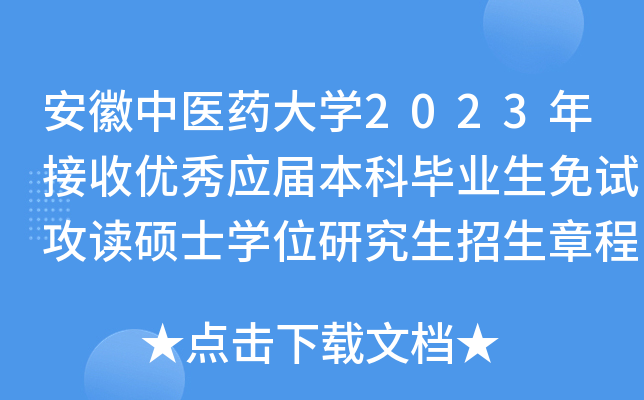 t(y)ˎW(xu)2023Ճ(yu)㑪(yng)ñƮI(y)ԇxTʿW(xu)λо³