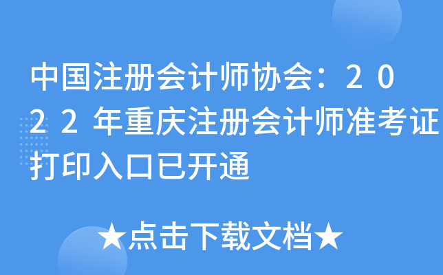 ЇעԕӋf(xi)2022ؑcעԕӋʿCӡ_ͨ