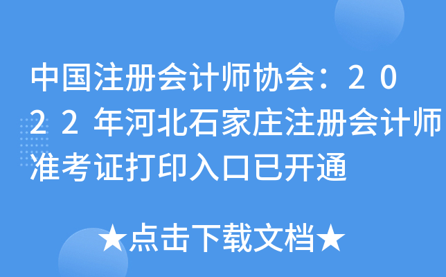 Їעԕ(hu)Ӌ(j)f(xi)(hu)2022ӱʯfעԕ(hu)Ӌ(j)(zhn)Cӡ_ͨ