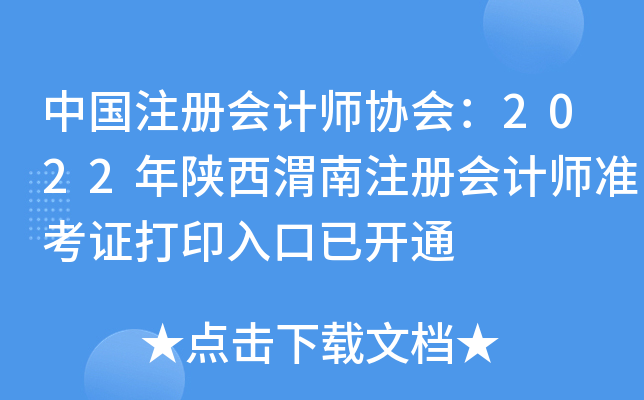 ЇעԕӋf(xi)2022μעԕӋ(zhn)Cӡ_ͨ