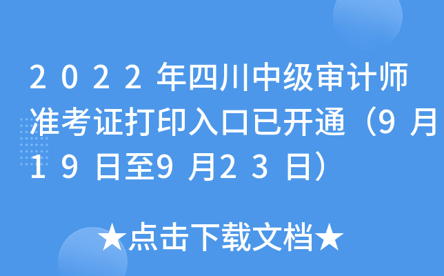 2022Ĵм(j)Ӌ(j)(zhn)Cӡ_ͨ919923գ