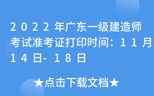 2022V|һ쎟ԇʿCӡrg1114-18