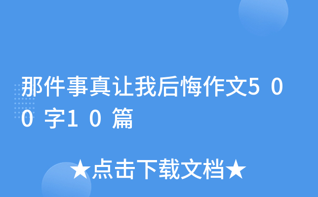 Ǽ׌Һ50010ƪ