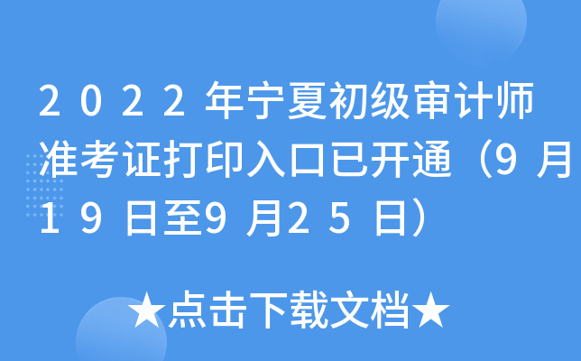 2022ꌎĳ(j)Ӌ(j)(zhn)Cӡ_ͨ919925գ
