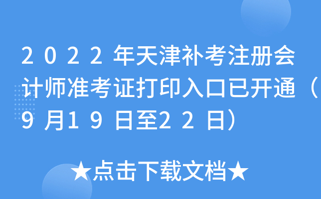 2022aעԕӋʿCӡ_ͨ91922գ