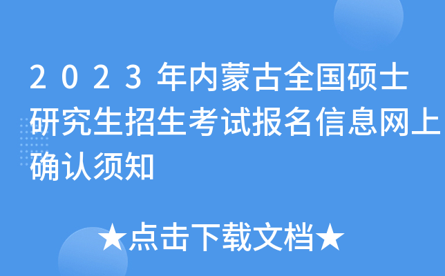 2023(ni)ɹȫ(gu)Tʿоԇ(bo)ϢW(wng)ϴ_J(rn)֪