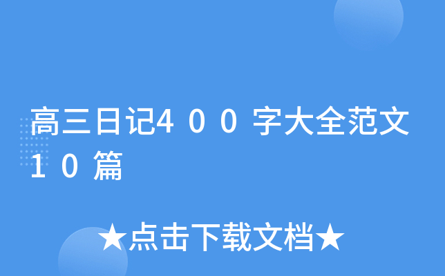 ӛ400ִȫ10ƪ