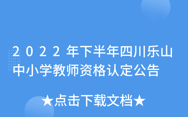 2022°ĴɽСW(xu)̎YJ(rn)