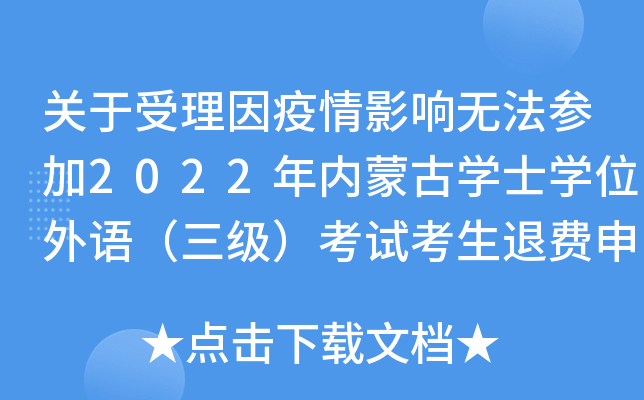 P(gun)Ӱ푟o2022(ni)ɹŌW(xu)ʿW(xu)λZ(j)ԇM(fi)Ո(qng)Ĺ