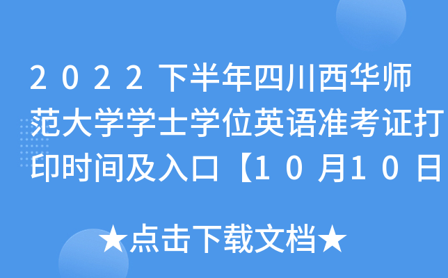 2022°ĴAW(xu)W(xu)ʿW(xu)λӢZ(zhn)Cӡr(sh)gڡ1010-1016ա