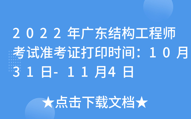 2022V|Y(ji)(gu)̎ԇ(zhn)Cӡr(sh)g1031-114