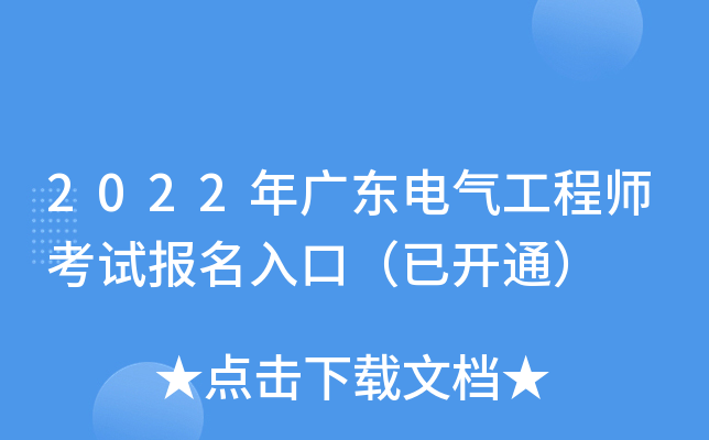 2022V|늚⹤̎ԇ(bo)ڣ_ͨ