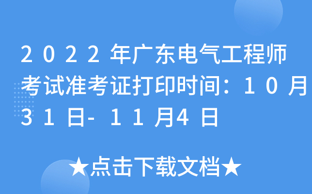 2022V|늚⹤̎ԇ(zhn)Cӡr(sh)g1031-114