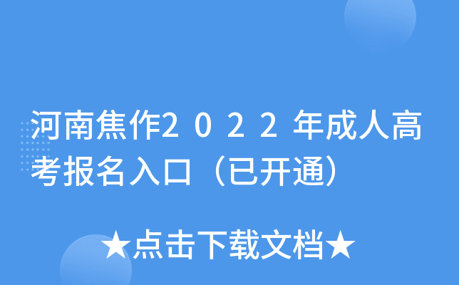 Ͻ2022˸߿(bo)ڣ_ͨ