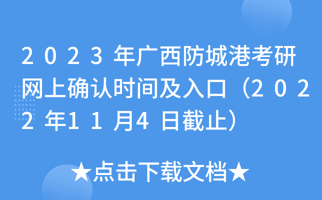 2023VǸۿоW(wng)ϴ_Jrgڣ2022114սֹ