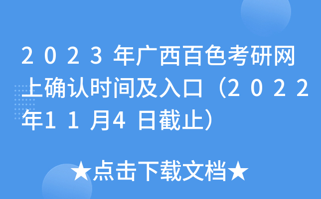 2023VɫоW(wng)ϴ_J(rn)rgڣ2022114սֹ