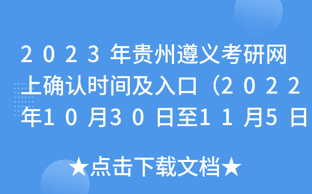 2023FxоWϴ_Jrgڣ20221030115գ