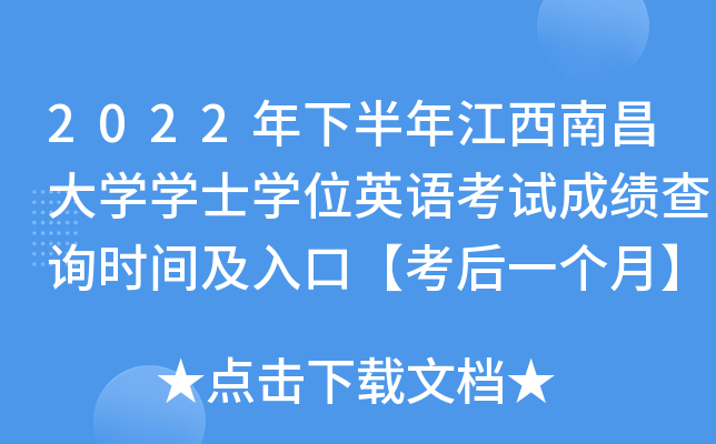 2022°꽭ϲW(xu)W(xu)ʿW(xu)λӢZ(y)ԇɿ(j)ԃr(sh)gڡһ(g)¡